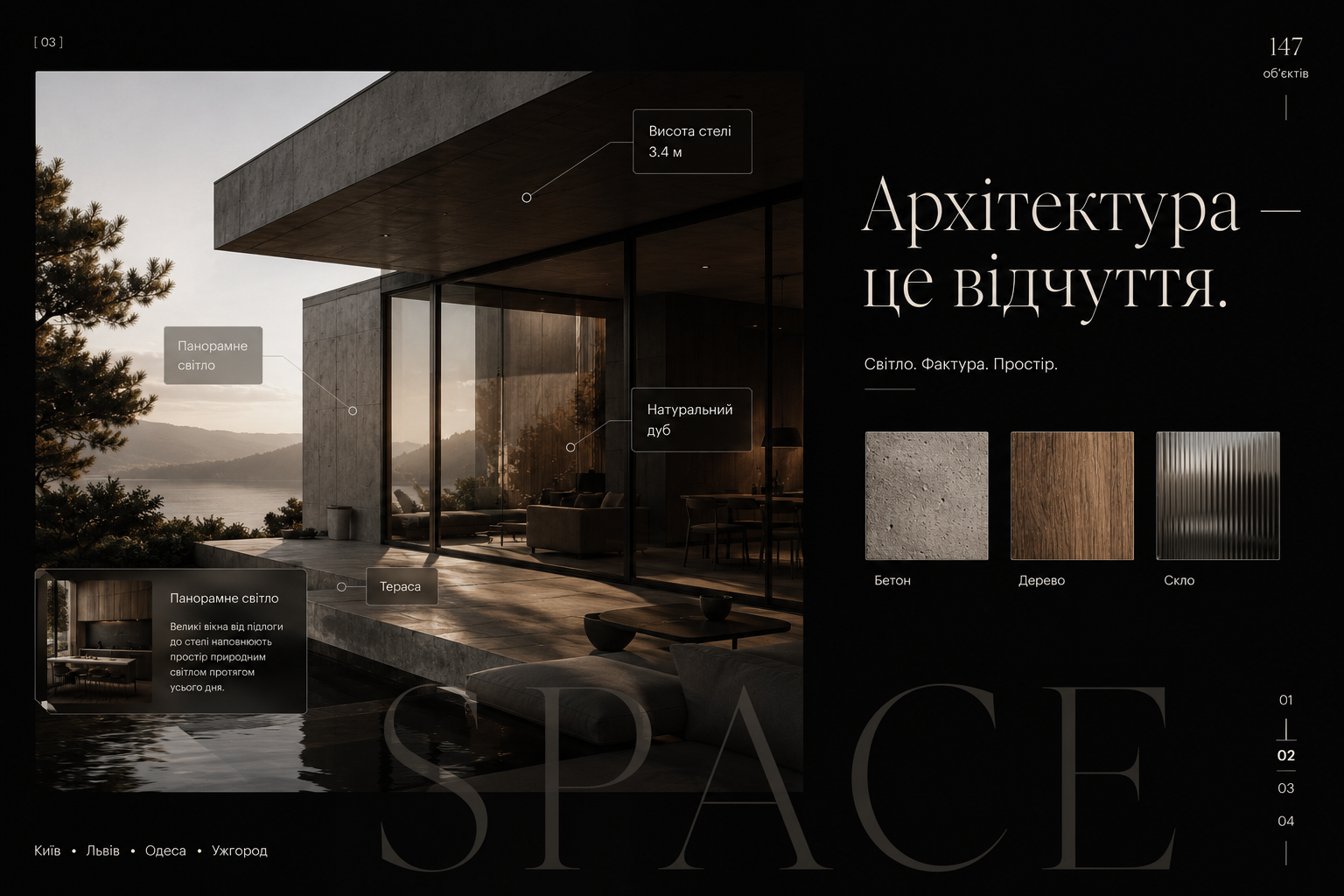 Space Architecture